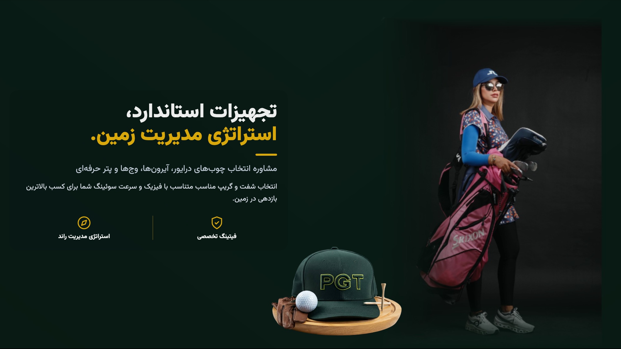تجهیزات استاندارد،